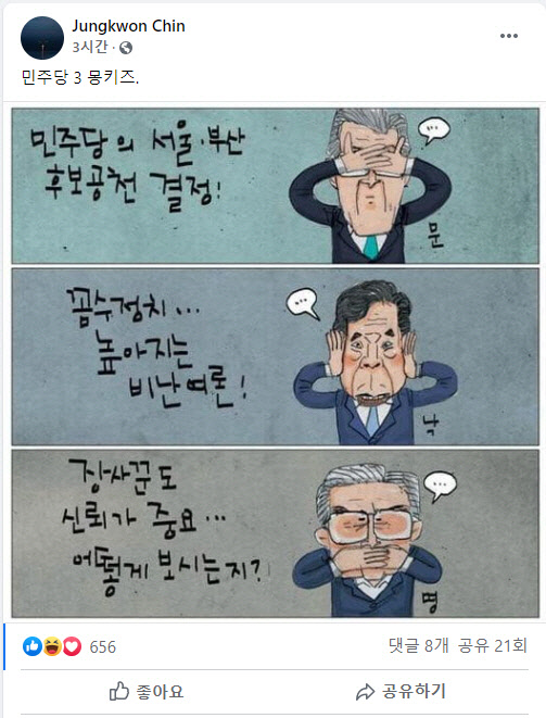 ÁøÁß±Ç, ±Í¡¤´«¡¤ÀÔ °¡¸° ¼¼ ¿ø¼þÀÌ »çÁø¿¡ "¹®ÀçÀÎ, À̳«¿¬, ÀÌÀç¸í" ÁøÁß±Ç, ±Í¡¤´«¡¤ÀÔ °¡¸° ¼¼ ¿ø¼þÀÌ »çÁø¿¡ "¹®ÀçÀÎ, À̳«¿¬, ÀÌÀç¸í"